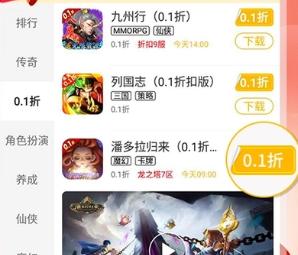 折扣时代游戏下载 折扣时代游戏盒子图片5