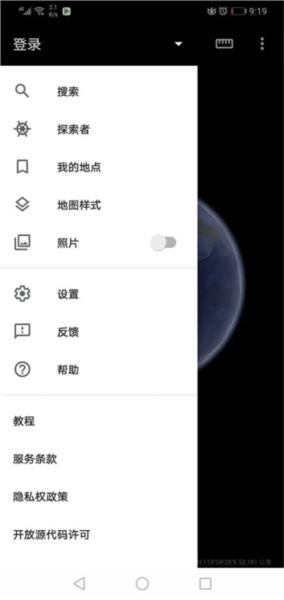 谷歌地球2024卫星地图4