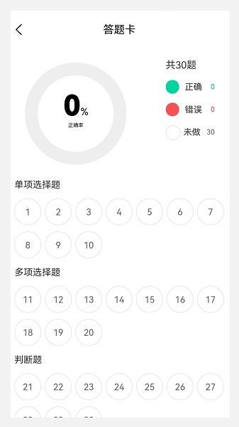 中级会计原题库 安卓版v1.4.0 安卓版v1.4.0