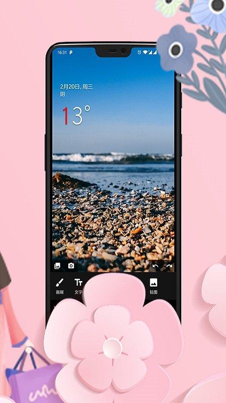 子佩修图宝v1.0.0安卓版