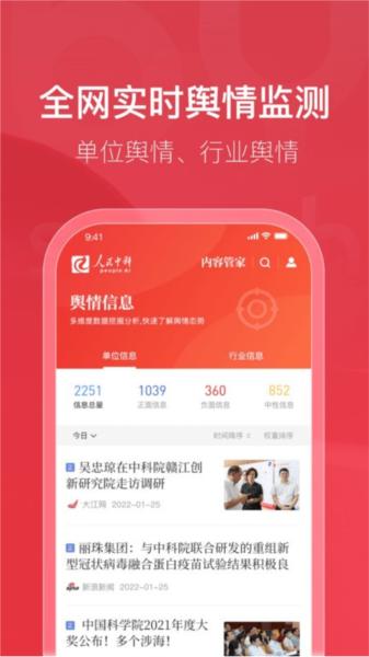 内容管家 安卓版v1.0.018 安卓版v1.0.018