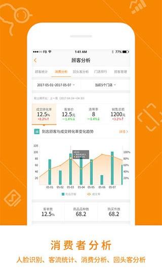 悠络客安卓客户端 最新版v4.7.27 最新版v4.7.27