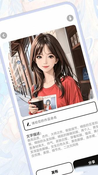 AI幻想家软件 最新版v1.2.4 最新版v1.2.4