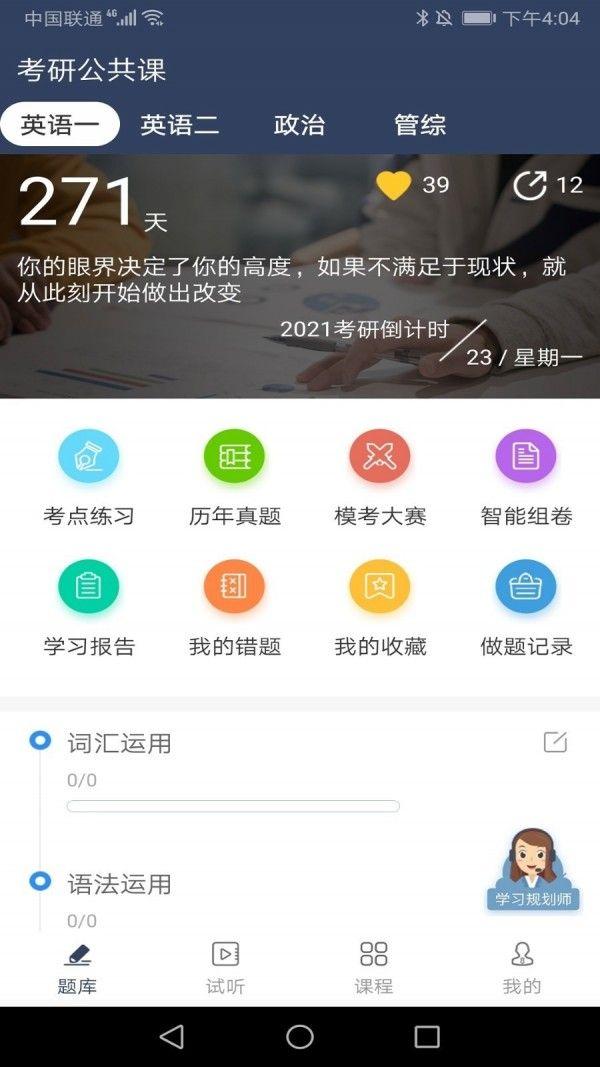 达成教育v1.0