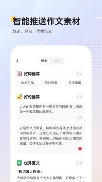 AI乐写作 安卓版v1.0.4 安卓版v1.0.4
