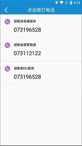 高速路况7
