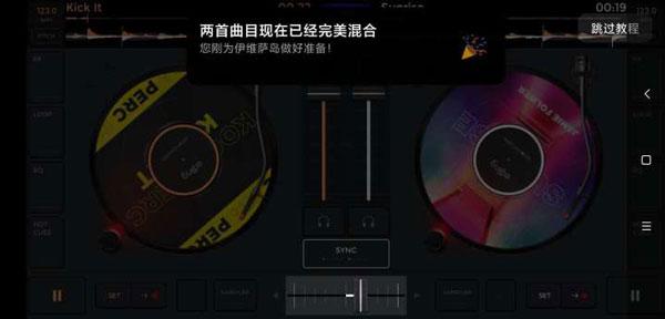 edjing Mix Pro图片8