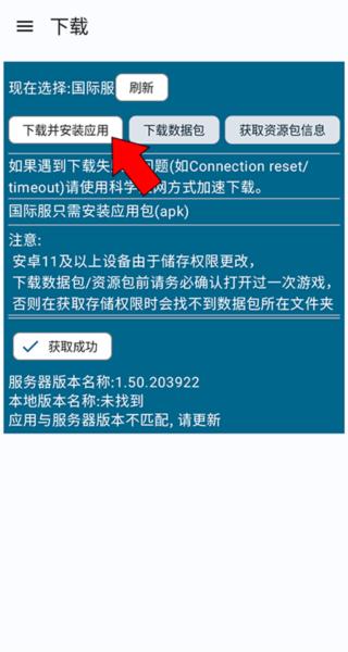 碧蓝档案资源下载器3
