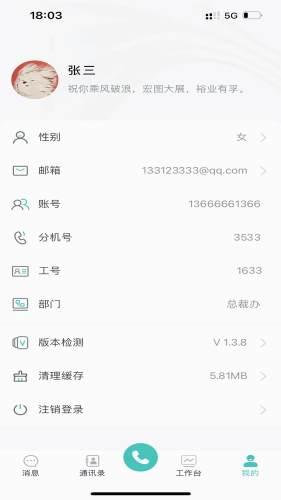 翼小客 安卓版v1.3.9 安卓版v1.3.9