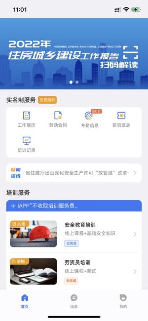 慧匠通