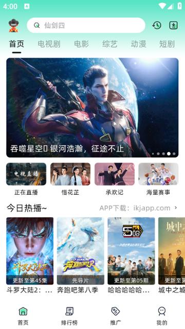 爱看剧2024图片3