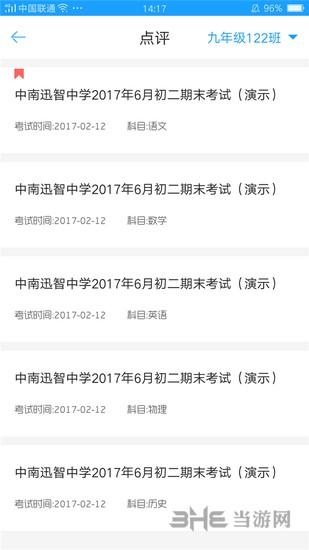 A佳老师 安卓版v3.1.3