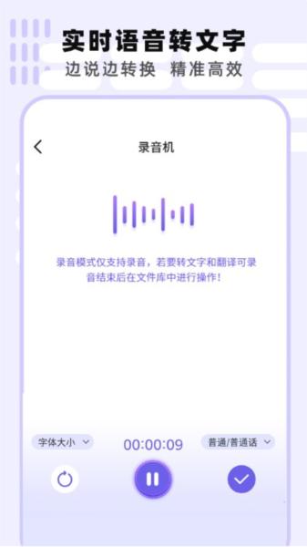 专业手机录音机图片