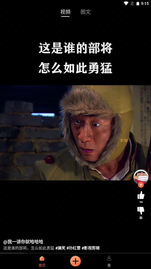 搞笑星球app免费版