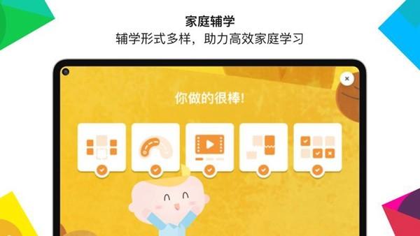 英孚教育 安卓版v3.28.0