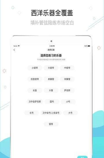 365音乐陪练 安卓版v1.2.108 安卓版v1.2.108