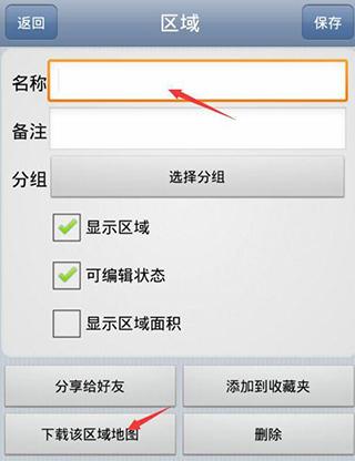 奥维卫星地图6