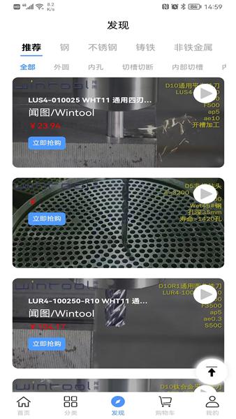 切削云仓 安卓版v1.0.64