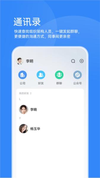 靠谱云 安卓版v2.3.4