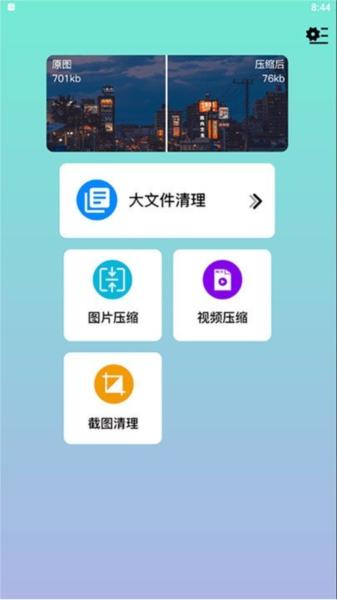 强力清理大师图片2