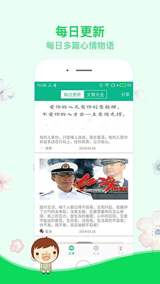 励志演讲手机版