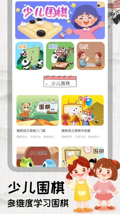 围棋双人对战 安卓版v1.2.3 安卓版v1.2.3