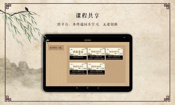 墨舟易临摹 最新版v1.3.1 最新版v1.3.1