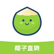 椰子直聘最新版2022