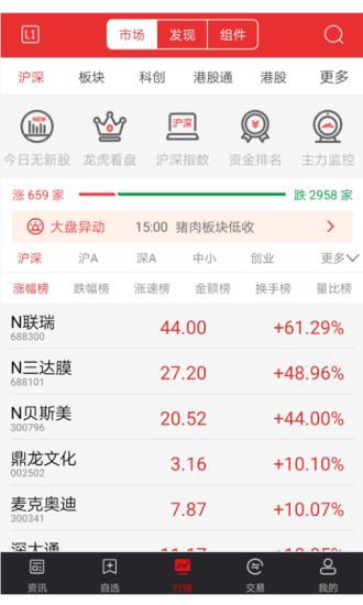 通达信APP 5.93