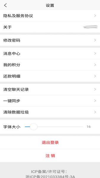 配客助手 安卓版v2.0.36 安卓版v2.0.36