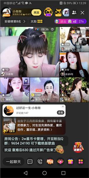 酷狗直播极速版图片4