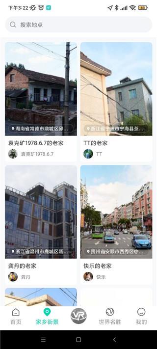 卫星实景地图app图片3