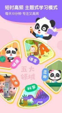 奇妙启蒙课 1.6.4