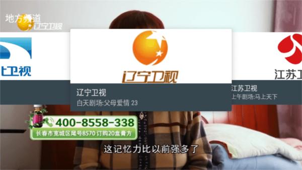 My TV电视版图片2