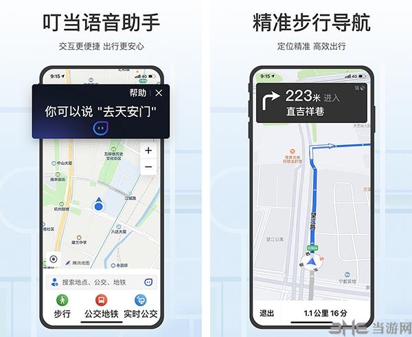 腾讯地图关怀版图片1