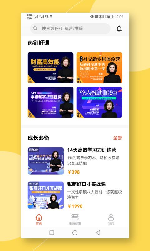 青创繁星app 1.4.4