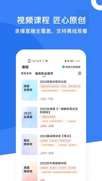 蓝基因app1