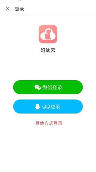 妇幼云平台 安卓版v1.7.0 安卓版v1.7.0