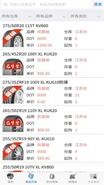 左舵车服 安卓版v2.0.8