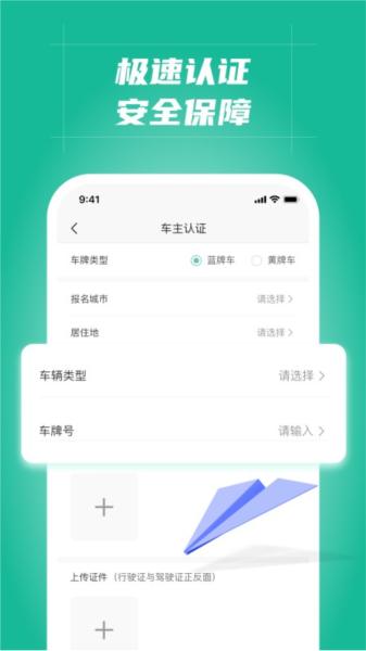 多多拉车主图片