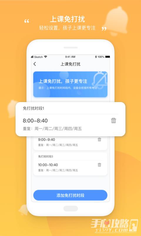 和丁丁家长端app最新版 1.3.2