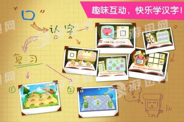 宝宝学汉字 5.703.41cx