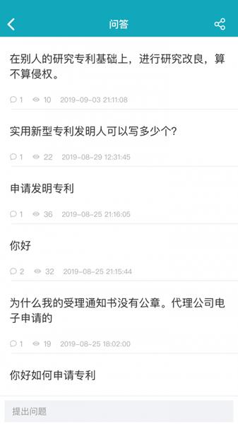 专利大王 安卓版v5.2.12 安卓版v5.2.12