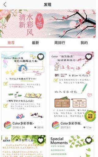 Color多彩手帐图片5