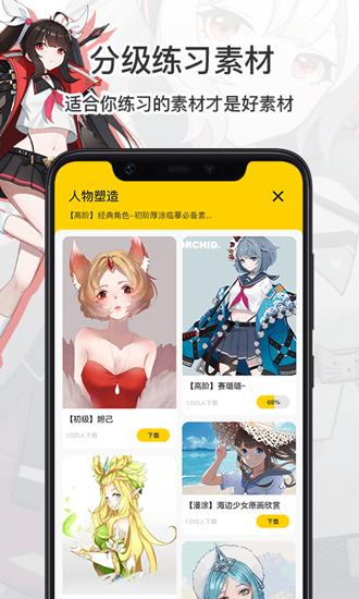 羊驼CG绘画 最新版v3.6.7