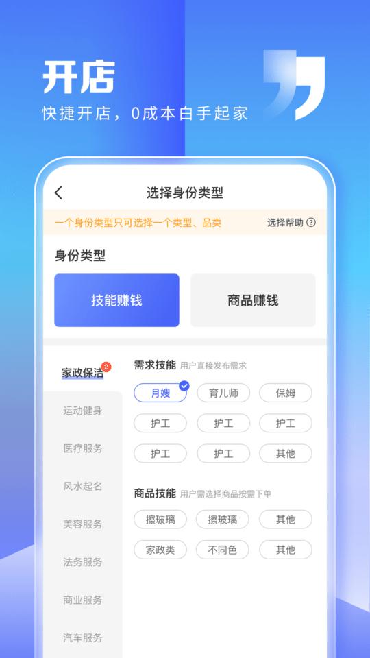 粉丝生活商家版 安卓版v2.3.2