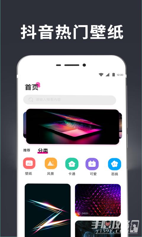 曲面闪光来电秀手机版