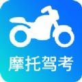 驾考摩托车