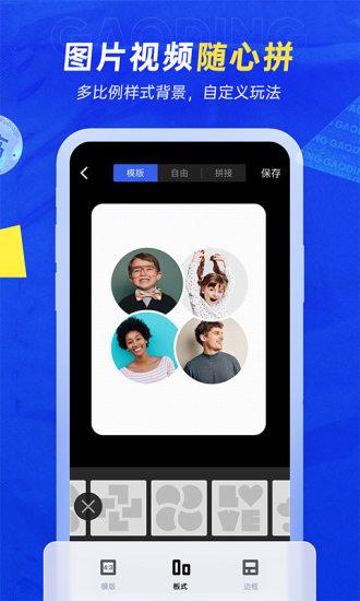 稿定设计最新版