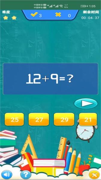 小柚口算软件 安卓版v1.010 安卓版v1.010